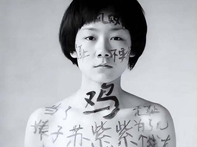 2011年全裸接受采访的那位人大女生,如今怎样 2011年全裸接受采访的那位人大女生,如今怎样