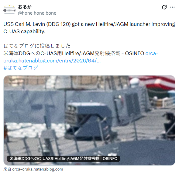 美军驱逐舰惊现神秘发射器 美军驱逐舰惊现神秘发射器