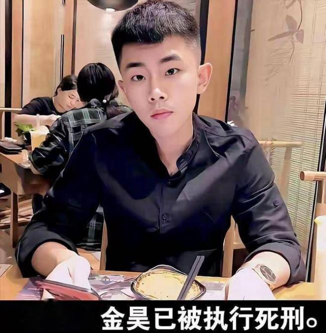 吓破胆!杀妻恶魔金昊行刑前尿湿裤子 吓破胆!杀妻恶魔金昊行刑前尿湿裤子