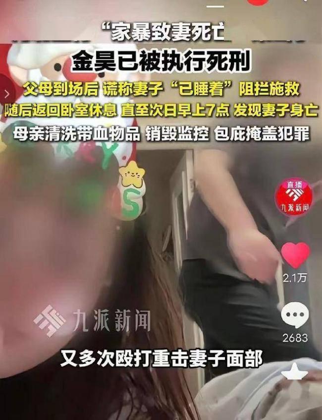 吓破胆!杀妻恶魔金昊行刑前尿湿裤子 吓破胆!杀妻恶魔金昊行刑前尿湿裤子