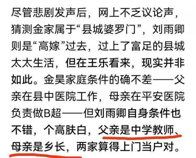 吓破胆!杀妻恶魔金昊行刑前尿湿裤子 吓破胆!杀妻恶魔金昊行刑前尿湿裤子