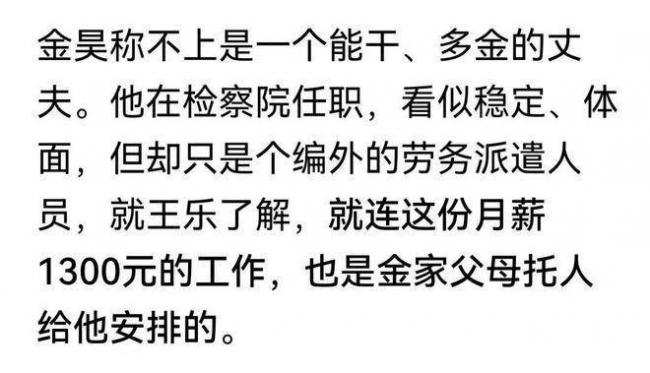 吓破胆!杀妻恶魔金昊行刑前尿湿裤子 吓破胆!杀妻恶魔金昊行刑前尿湿裤子