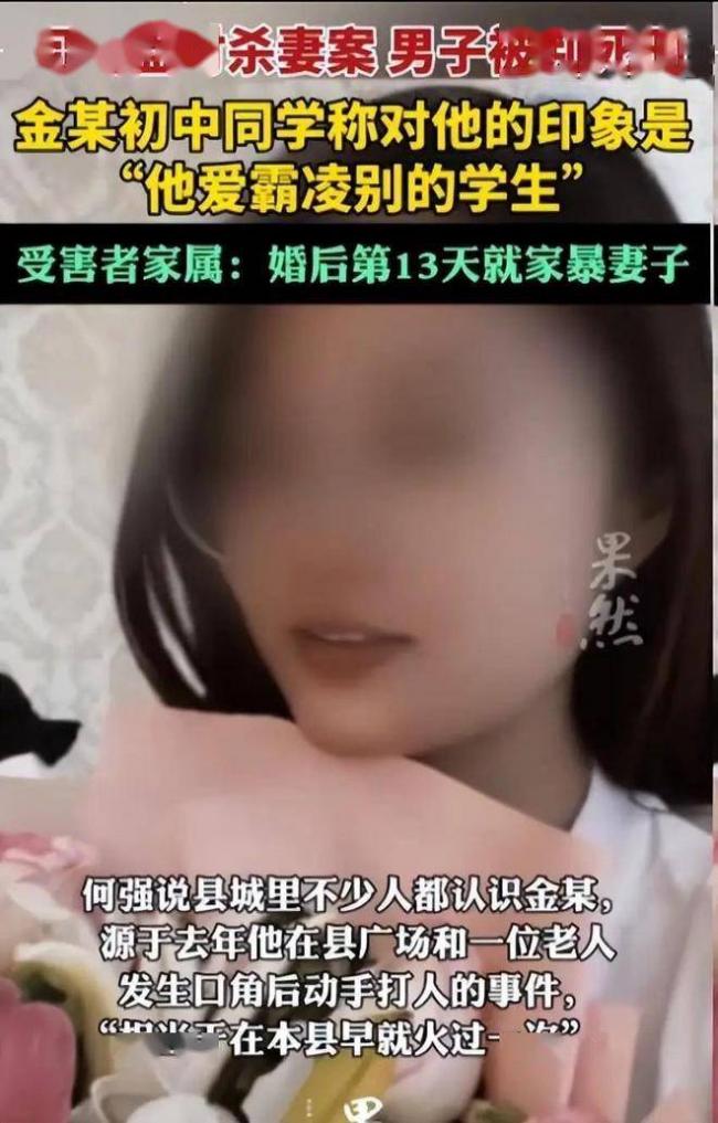 吓破胆!杀妻恶魔金昊行刑前尿湿裤子 吓破胆!杀妻恶魔金昊行刑前尿湿裤子
