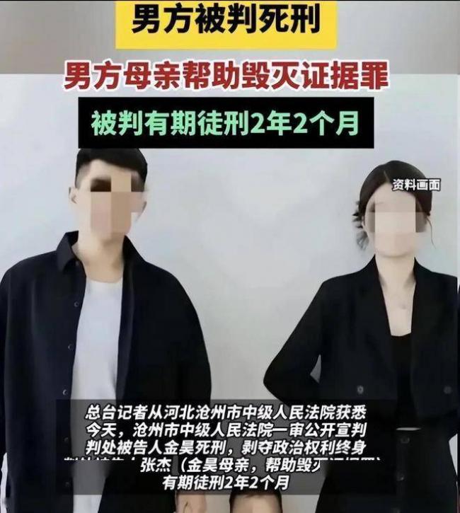 吓破胆!杀妻恶魔金昊行刑前尿湿裤子 吓破胆!杀妻恶魔金昊行刑前尿湿裤子