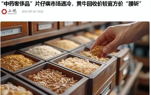 曾经1600一粒如今却无人问津,千亿巨头跌落神坛 曾经1600一粒如今却无人问津,千亿巨头跌落神坛