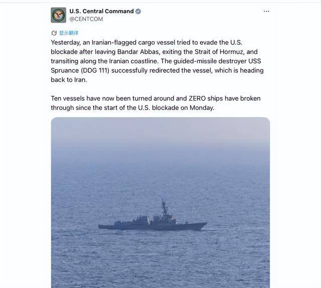 伊朗10艘船被拦截!美军完全控制海峡 伊朗10艘船被拦截!美军完全控制海峡