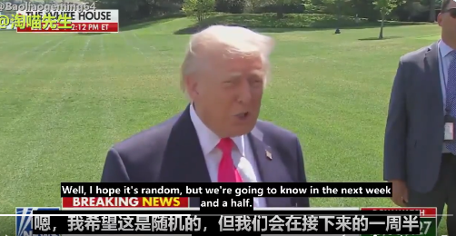 至少10名美科学家失踪或死亡?川普回应 至少10名美科学家失踪或死亡?川普回应