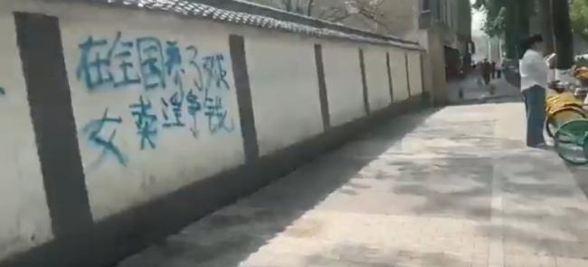 震惊 西安街头标语:习近平养妓女赚钱 震惊 西安街头标语:习近平养妓女赚钱