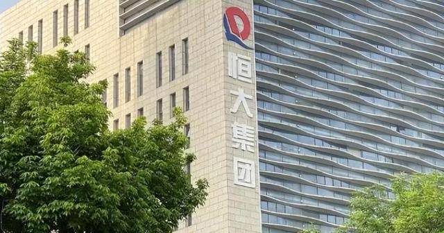 公开认罪后,人民日报对许家印称呼变了 公开认罪后,人民日报对许家印称呼变了