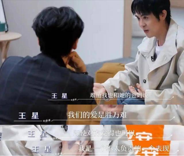 被救一年后,王星和女友现状比想象更心酸 被救一年后,王星和女友现状比想象更心酸