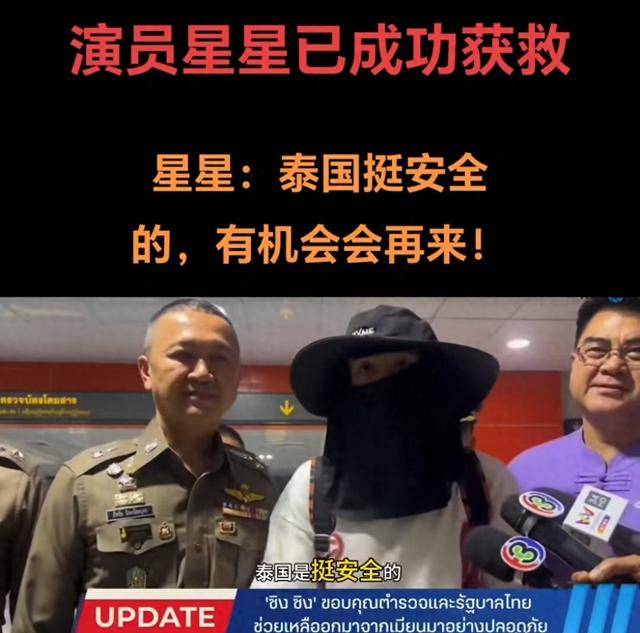 被救一年后,王星和女友现状比想象更心酸 被救一年后,王星和女友现状比想象更心酸