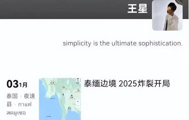 被救一年后,王星和女友现状比想象更心酸 被救一年后,王星和女友现状比想象更心酸