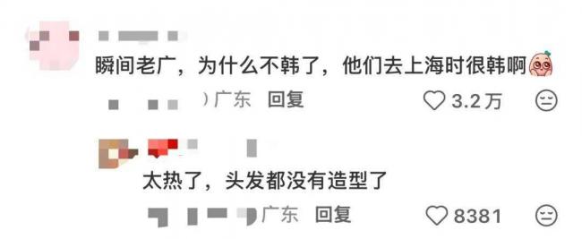 一生爱出片的韩国人,被广东教育了 一生爱出片的韩国人,被广东教育了