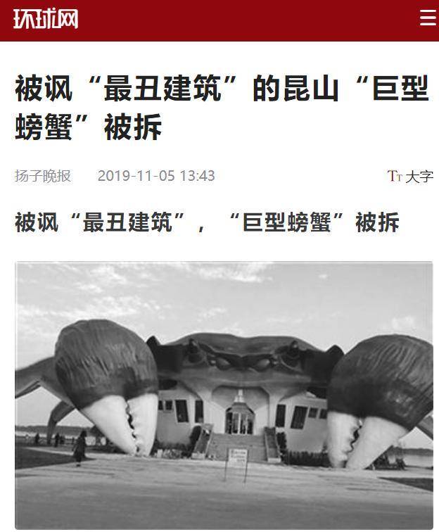 中国十大奇葩建筑:佛跳墙一天被拆,大夜壶上榜 中国十大奇葩建筑:佛跳墙一天被拆,大夜壶上榜