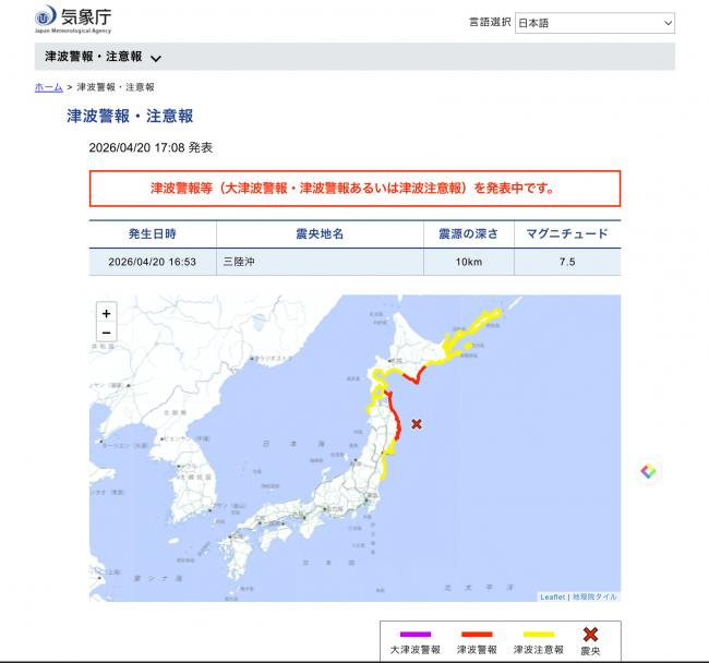 日本7.7级强震!高市内阁面临首次大考 日本7.7级强震!高市内阁面临首次大考