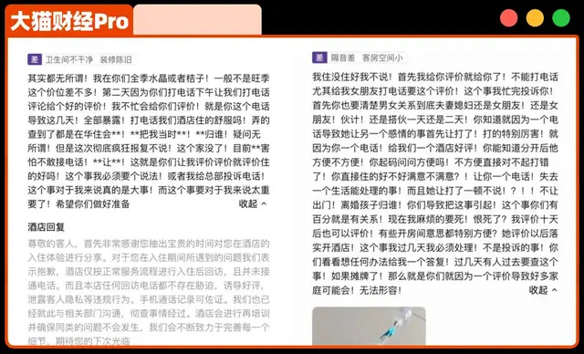 千亿酒店,一个电话,爆住客出轨大瓜 千亿酒店,一个电话,爆住客出轨大瓜