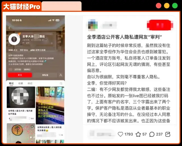 千亿酒店,一个电话,爆住客出轨大瓜 千亿酒店,一个电话,爆住客出轨大瓜