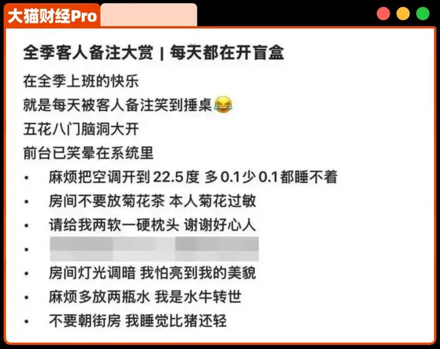 千亿酒店,一个电话,爆住客出轨大瓜 千亿酒店,一个电话,爆住客出轨大瓜