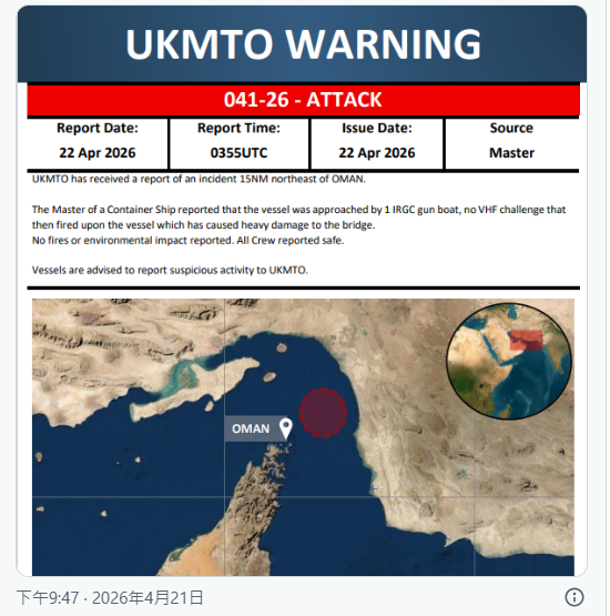 霍尔木兹枪声再起 伊朗炮艇突袭货轮 霍尔木兹枪声再起 伊朗炮艇突袭货轮