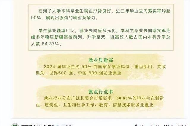 中国最惨的4所211大学,已掉出全国130强 中国最惨的4所211大学,已掉出全国130强