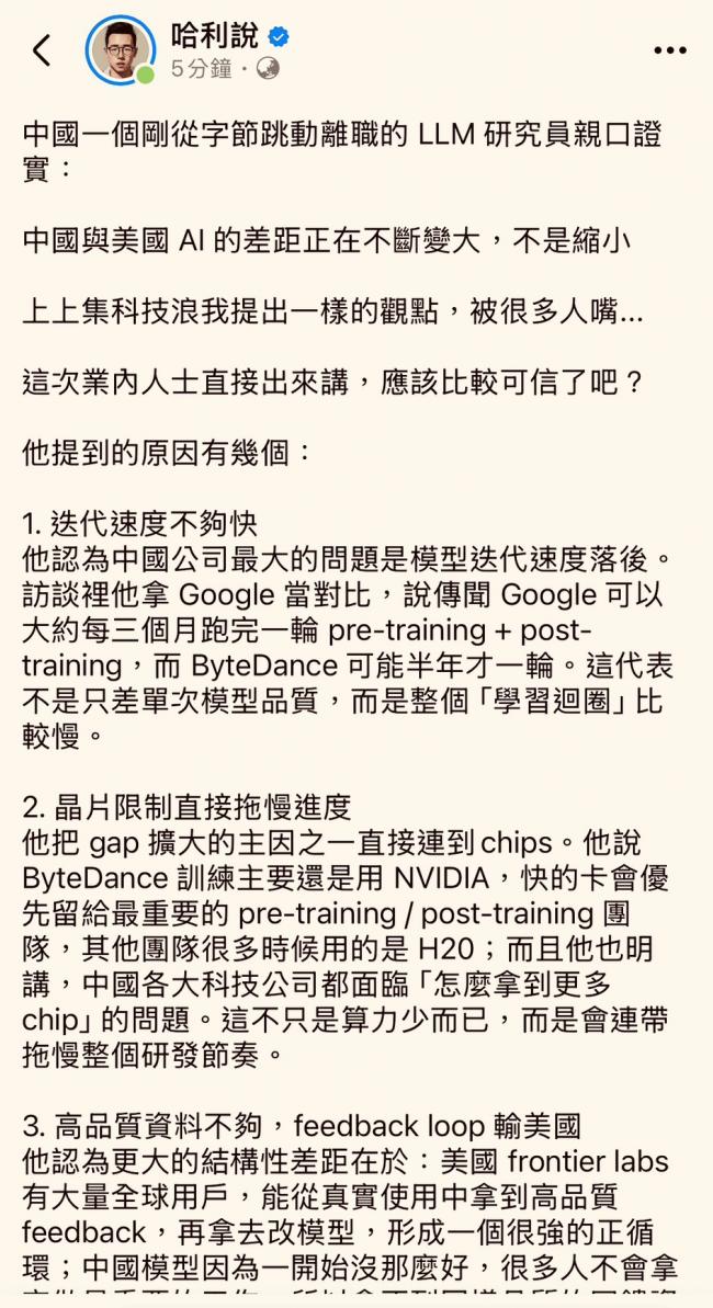 “美国将再强100年” 中国AI研究员爆料 “美国将再强100年” 中国AI研究员爆料