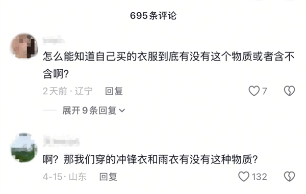 你身上的冲锋衣,可能正在毒害全人类 你身上的冲锋衣,可能正在毒害全人类