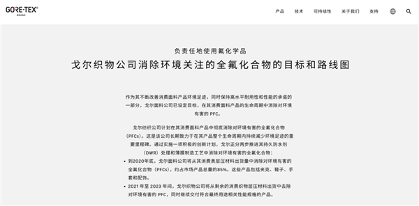 你身上的冲锋衣,可能正在毒害全人类 你身上的冲锋衣,可能正在毒害全人类