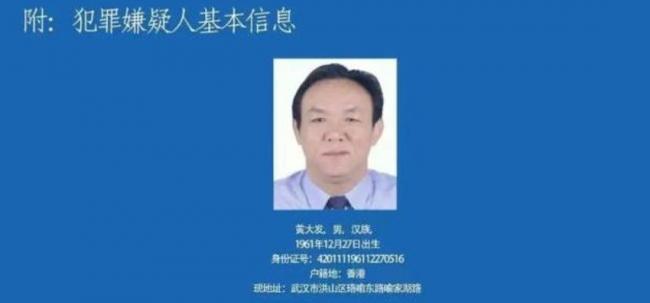 一审被判死刑 武汉“黑老大”不服 一审被判死刑 武汉“黑老大”不服