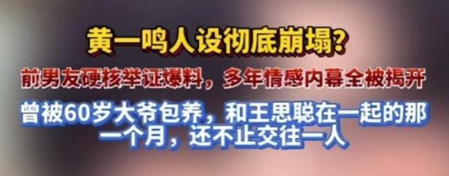 曝王思聪惨被绿 曝王思聪惨被绿
