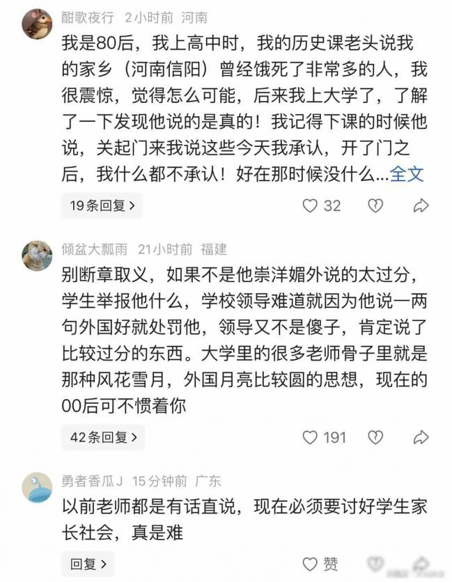震惊,大学教师分享女儿欧洲行见闻被举报 震惊,大学教师分享女儿欧洲行见闻被举报