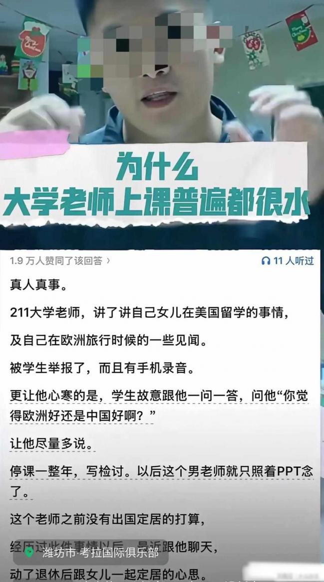 震惊,大学教师分享女儿欧洲行见闻被举报 震惊,大学教师分享女儿欧洲行见闻被举报