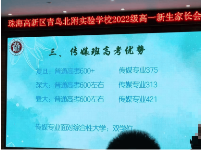 一家封闭的珠海高中,蒸发了他们半生积蓄 一家封闭的珠海高中,蒸发了他们半生积蓄