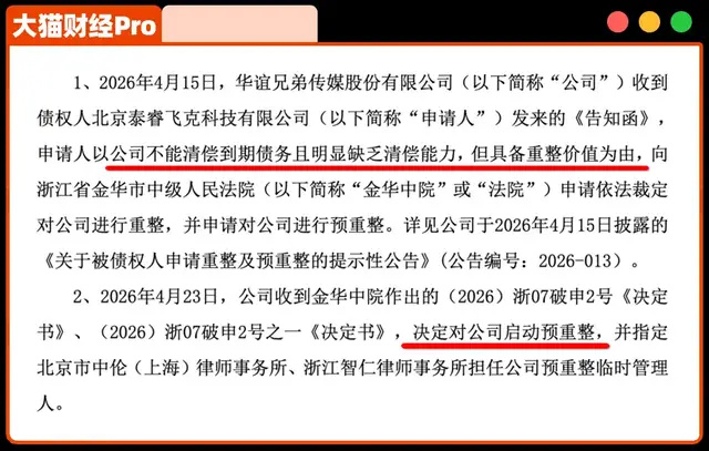 中国影视巨头,一夜倒塌 中国影视巨头,一夜倒塌