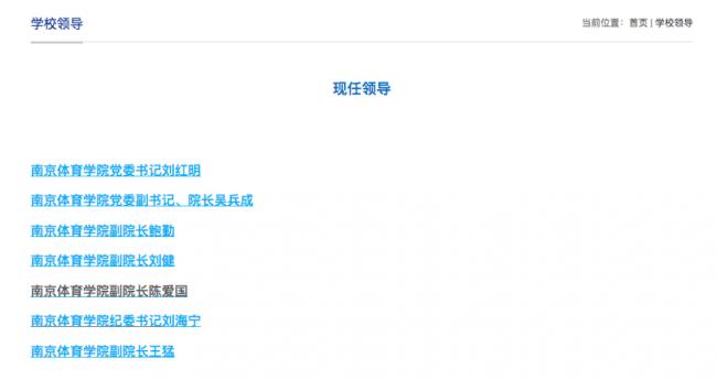 两届奥运冠军,中国羽协主席张军被带走调查 两届奥运冠军,中国羽协主席张军被带走调查