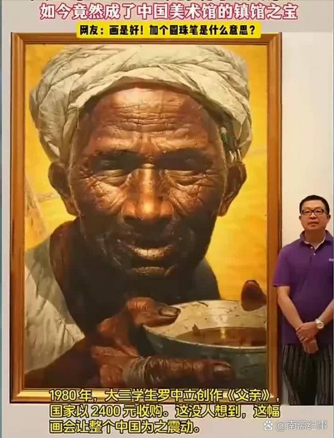 1980年,国家花高价收购一名普通学生的画作 1980年,国家花高价收购一名普通学生的画作