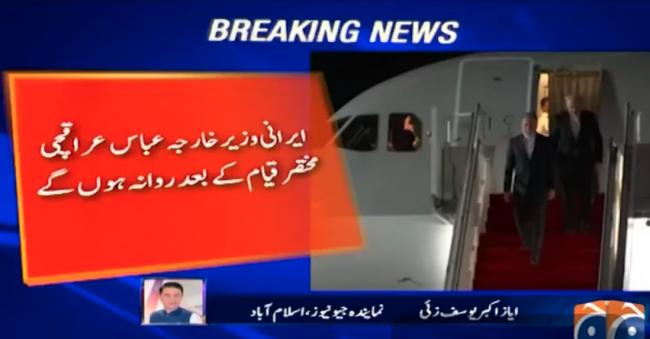 最新:伊朗外长又飞回巴基斯坦 球又到美国手上 最新:伊朗外长又飞回巴基斯坦 球又到美国手上