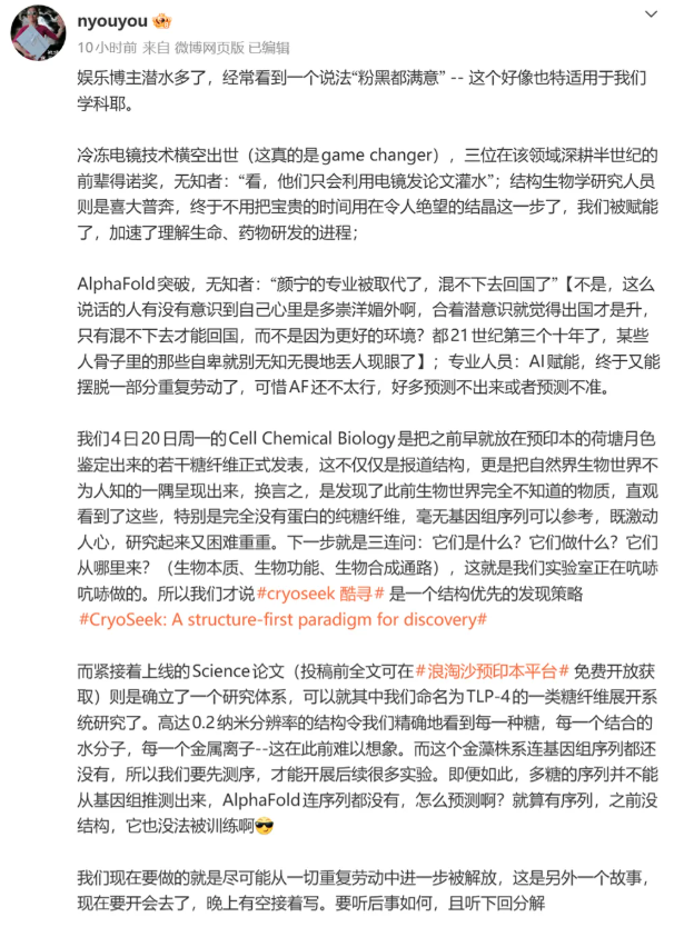 混不下去才回国?科学家颜宁犀利回击 混不下去才回国?科学家颜宁犀利回击