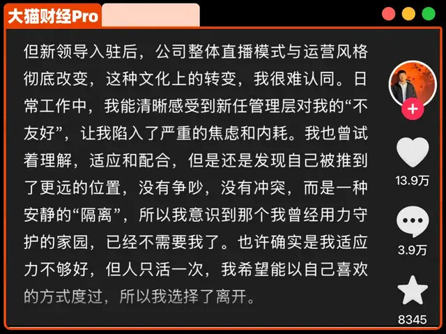 大震荡!4个人揭了东方甄选老底 大震荡!4个人揭了东方甄选老底
