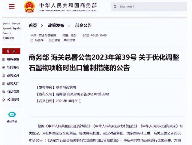 走私战略石墨给美国,中国上市公司下场惨 走私战略石墨给美国,中国上市公司下场惨