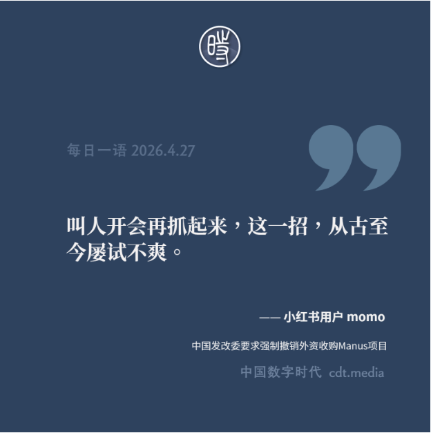 看了中国发改委的公告,小扎笑醒了 看了中国发改委的公告,小扎笑醒了