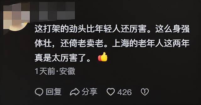 上海两女子地铁打架原视频曝光 老人太无理 上海两女子地铁打架原视频曝光 老人太无理