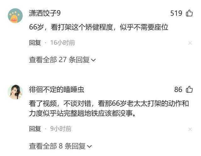 上海两女子地铁打架原视频曝光 老人太无理 上海两女子地铁打架原视频曝光 老人太无理