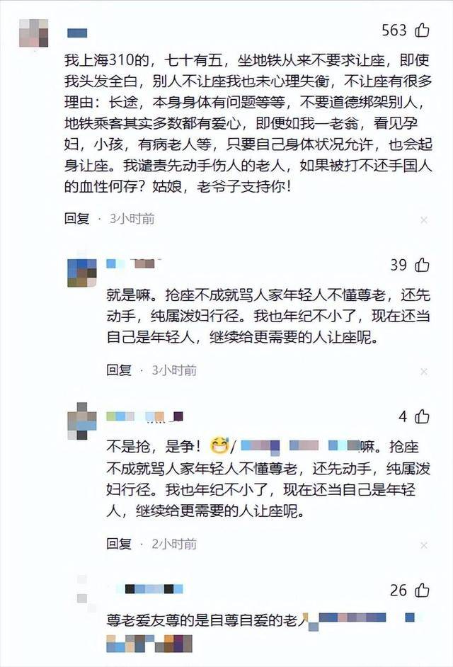 上海两女子地铁打架原视频曝光 老人太无理 上海两女子地铁打架原视频曝光 老人太无理
