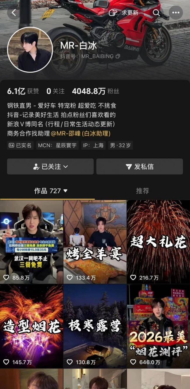 从发廊小哥到顶级富豪,中国网红炫富惹议 从发廊小哥到顶级富豪,中国网红炫富惹议