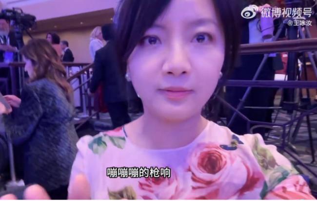 新华社女记者亲历白宫枪击 6字评价美安保 新华社女记者亲历白宫枪击 6字评价美安保