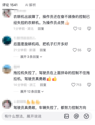 网传视频:东北男怒开拖拉机碾压公安 网传视频:东北男怒开拖拉机碾压公安
