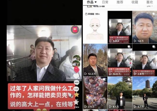 不小心长得像习近平!倒霉蛋惨被官方惩处 不小心长得像习近平!倒霉蛋惨被官方惩处