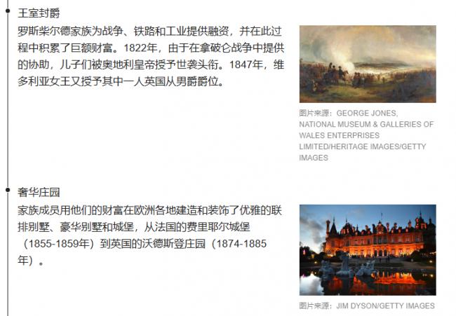 豪门失控!爱泼斯坦案引爆罗斯柴尔德家族内战 豪门失控!爱泼斯坦案引爆罗斯柴尔德家族内战