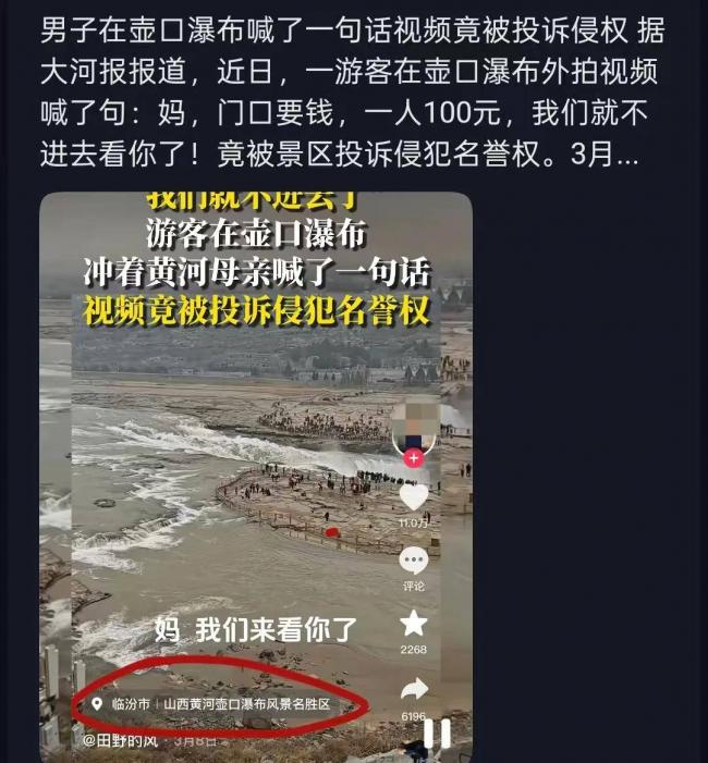 5A景区,终于吃到了点苦头 5A景区,终于吃到了点苦头