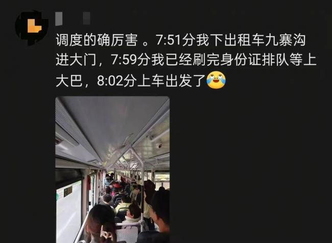 5A景区,终于吃到了点苦头 5A景区,终于吃到了点苦头